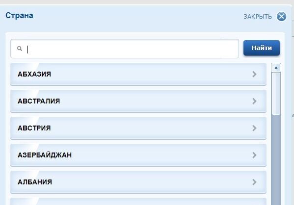 Screenshot of: Выберите из списка нужную страну.