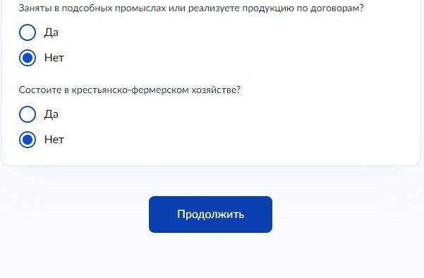 Screenshot of: Нажмите кнопку "Продолжить".
