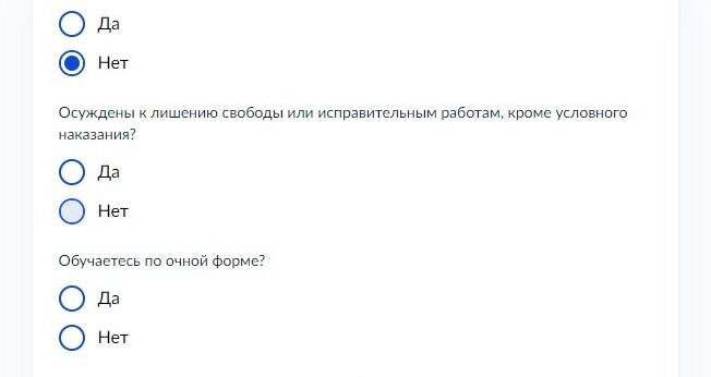 Screenshot of: Осуждены к лишению свободы или исправительным работам, кроме условного наказания?