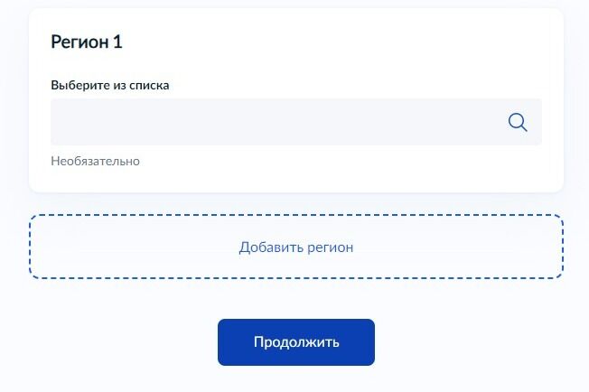 Screenshot of: Нажмите кнопку "Продолжить".