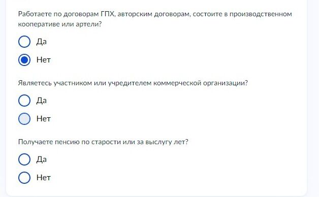 Screenshot of: Являетесь участником или учредителем коммерческой организации?