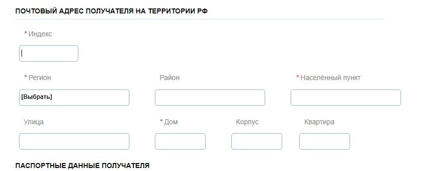Screenshot of: Заполните сведения о почтовом адресе. Укажите индекс. 