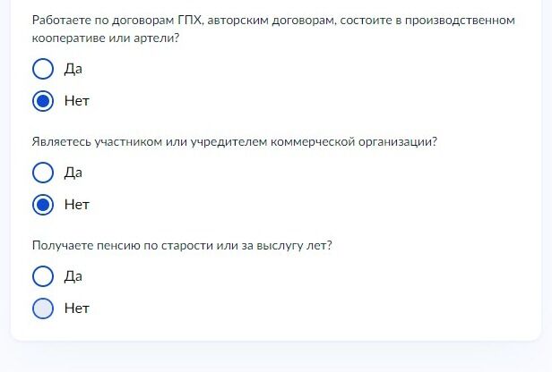 Screenshot of: Получаете пенсию по старости или за выслугу лет? 