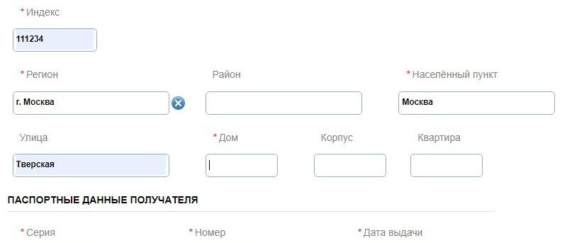 Screenshot of: Укажите номер дома. 