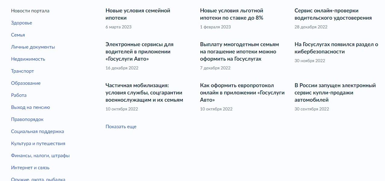 Screenshot of: В меню слева выберите "Работа".