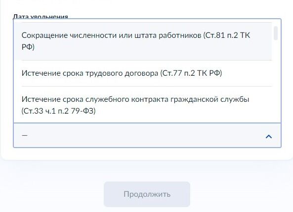 Screenshot of: Выберите из списка основание. 