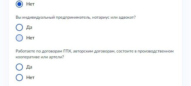 Screenshot of: Вы индивидуальный предприниматель, нотариус или адвокат? 