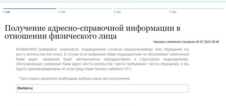 Screenshot of: Укажите Ваше местоположение. 