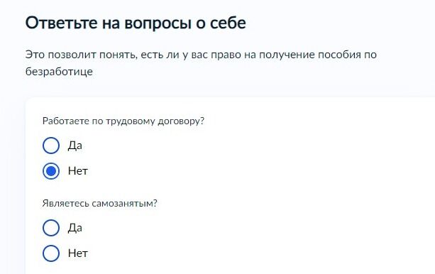 Screenshot of: Ответьте на вопросы о себе, выбрав "Да" или "Нет". Работаете ли Вы по трудовому договору? 