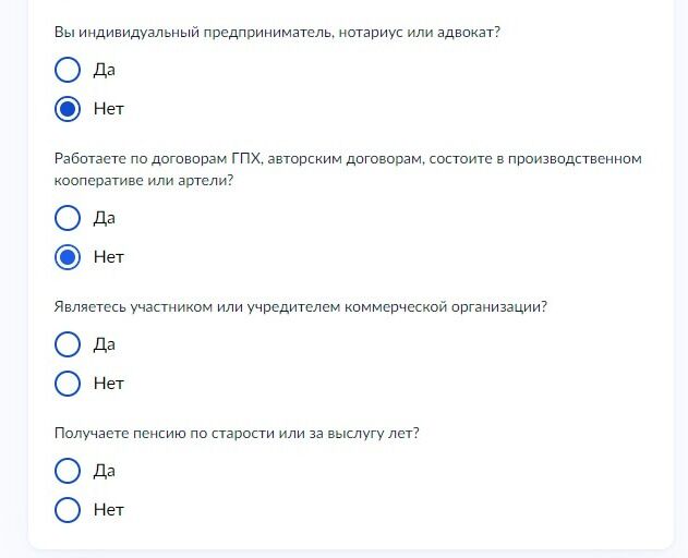 Screenshot of: Работаете по договорам ГПХ, авторским договорам, состоите в производственном корпоративе или артели?
