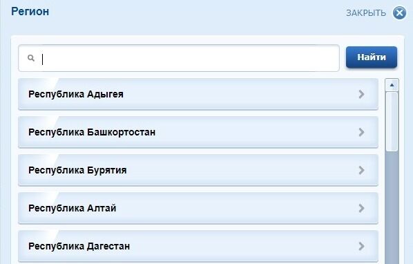 Screenshot of: Выберите из списка нужный регион.