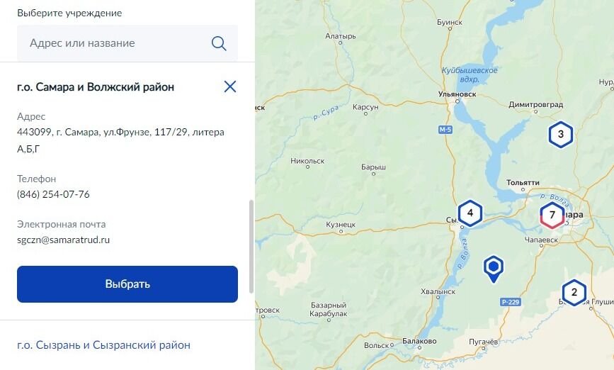 Screenshot of: Проверьте адрес выбранного учреждения и нажмите кнопку "Выбрать". 