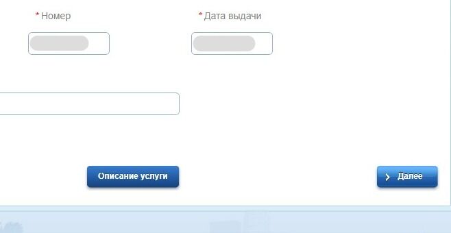 Screenshot of: Нажмите кнопку "Далее".