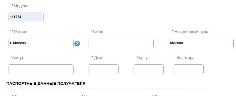 Screenshot of: Введите название улицы. 