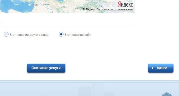 Screenshot of: Нажмите кнопку "Далее".