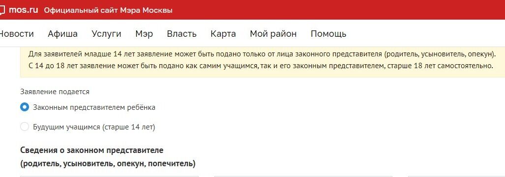 Screenshot of: Выберите, кем подается заявление.