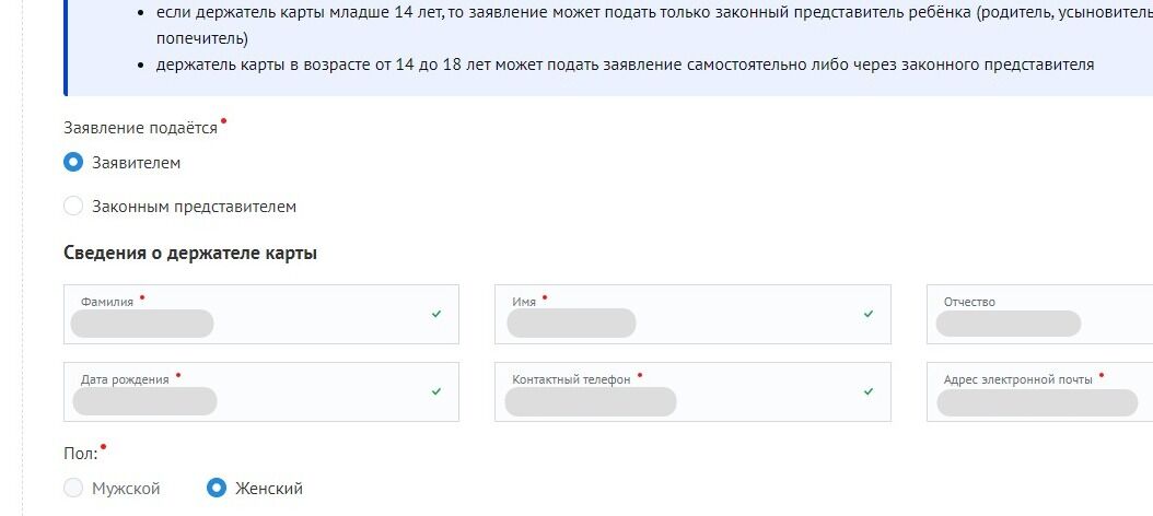 Screenshot of: Укажите, кем подается заявление: заявителем или законным представителем. 