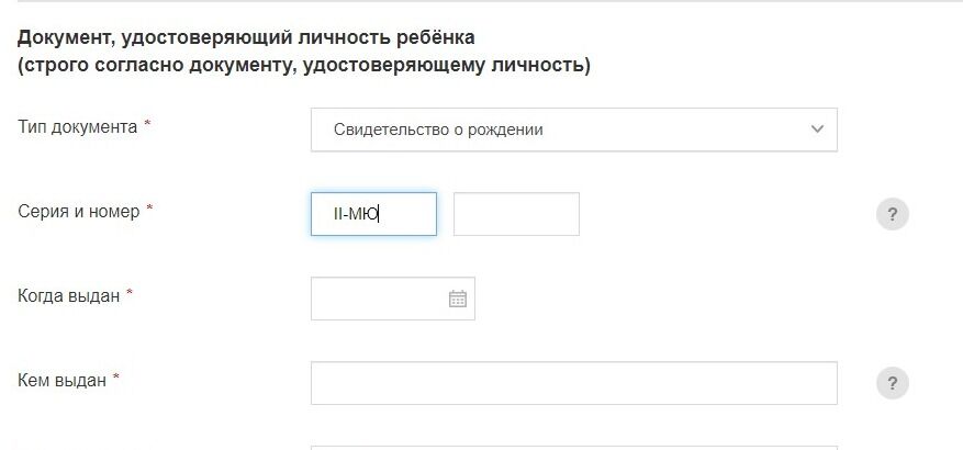Screenshot of: Укажите номер. 