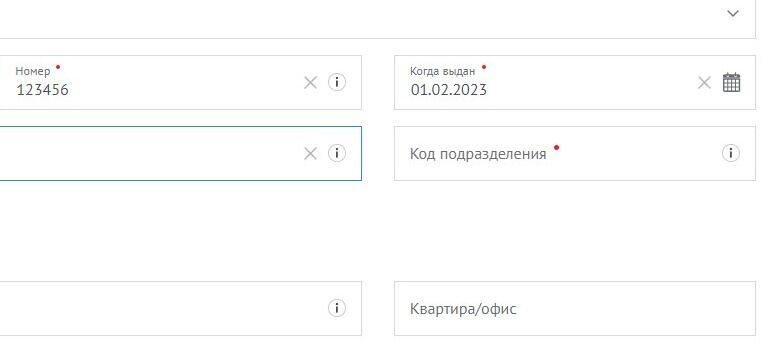 Screenshot of: Укажите код подразделения. 
