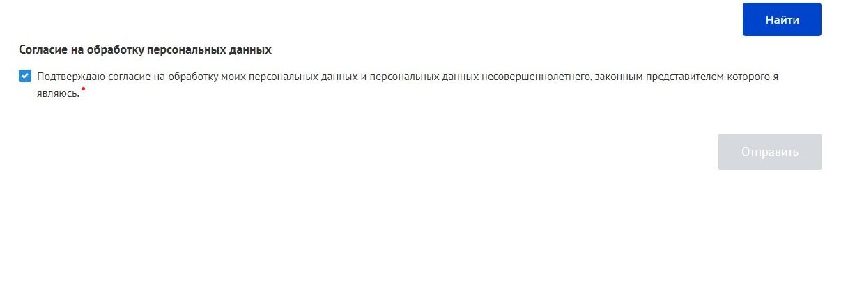 Screenshot of: Нажмите кнопку "Отправить". 