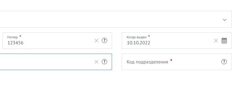 Screenshot of: Укажите код подразделения. 