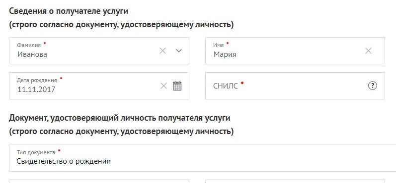 Screenshot of: Введите номер СНИЛС. 