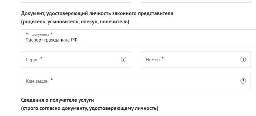 Screenshot of: Укажите данные документа, удостоверяющего личность. Выберите тип документа. 