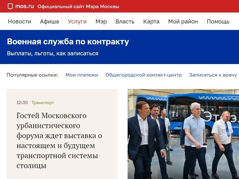 Screenshot of: В главном меню выберите "Услуги" и перейдите по ссылке.