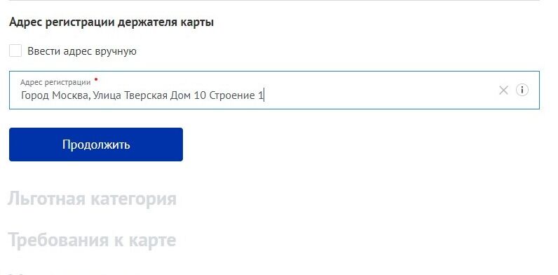 Screenshot of: Нажмите кнопку "Продолжить".
