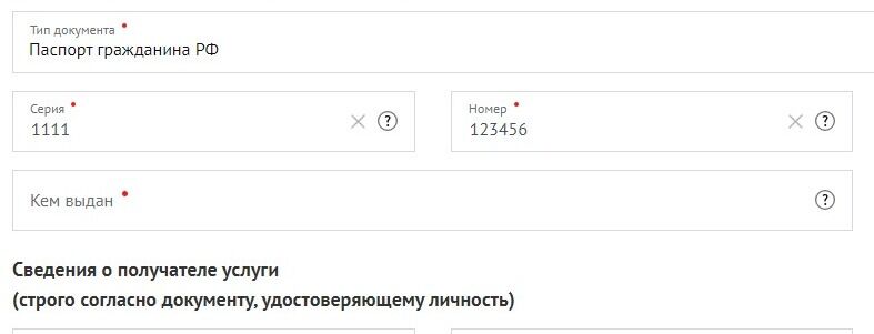 Screenshot of: Укажите, кем выдан документ. 