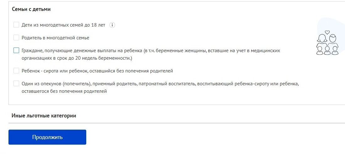 Screenshot of: Выберите одну или несколько категорий. 