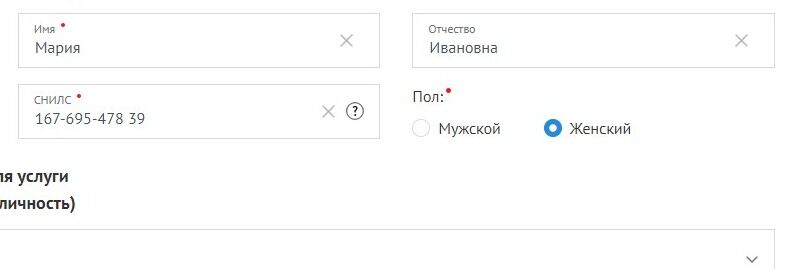 Screenshot of: Укажите пол. 