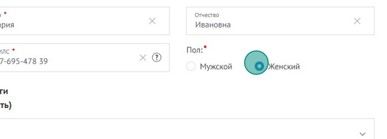 Screenshot of: Укажите пол. 