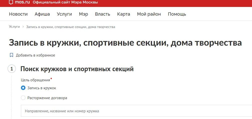 Screenshot of: Приступите к заполнению заявления. 