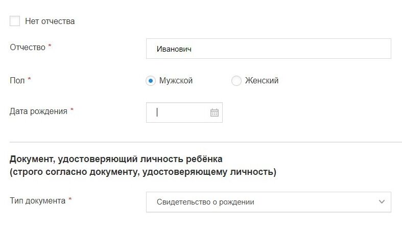 Screenshot of: Введите дату рождения.
