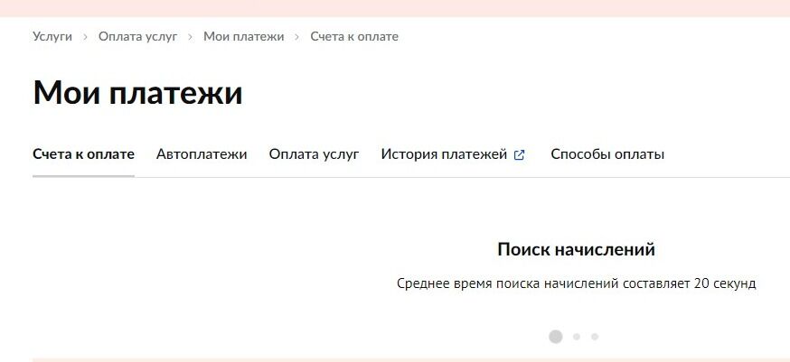 Screenshot of: Во вкладке "Счета к оплате" будут отображены все имеющиеся счета. Также Вы можете подключить автоплатежи, оплатить услуги, посмотреть историю платежей. 