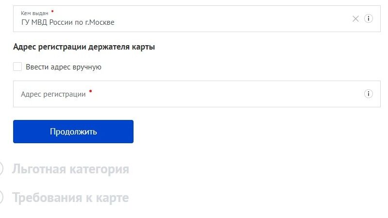 Screenshot of: Введите адрес регистрации. 
