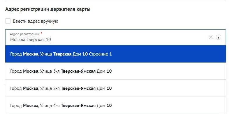 Screenshot of: Введите в строку поиска название города, улицу и выберите нужный адрес из списка. 