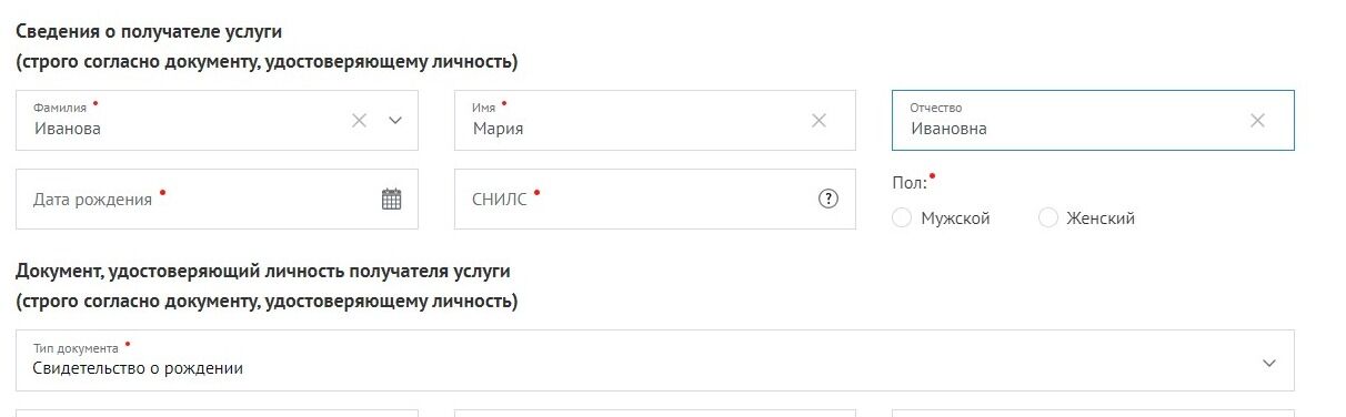 Screenshot of: Укажите дату рождения. 