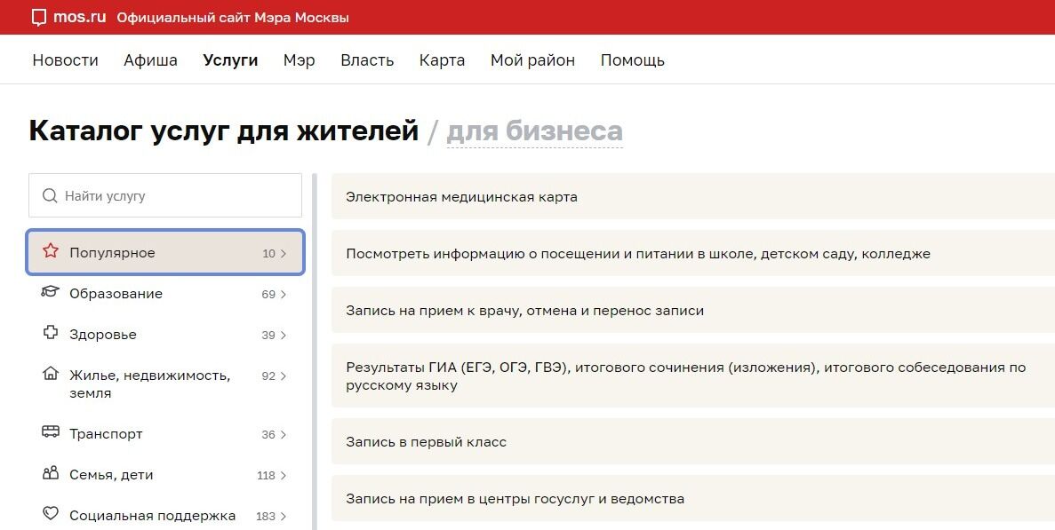 Screenshot of: В каталоге услуг для жителей выберите "Популярное".