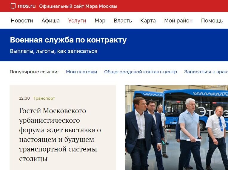 Screenshot of: В главном меню выберите "Услуги" и перейдите по ссылке.