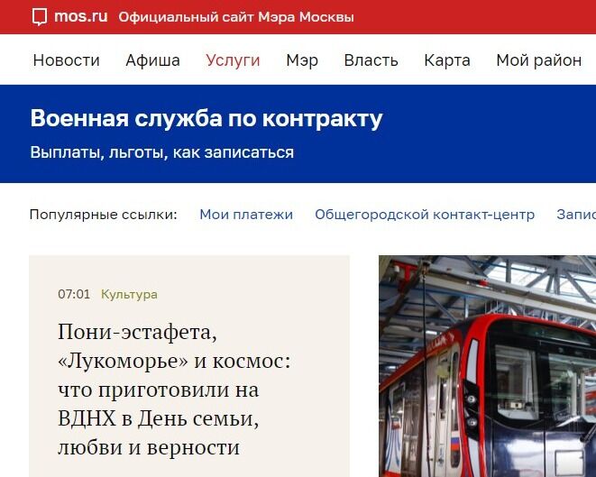 Screenshot of: В главном меню выберите "Услуги" и перейдите по ссылке.