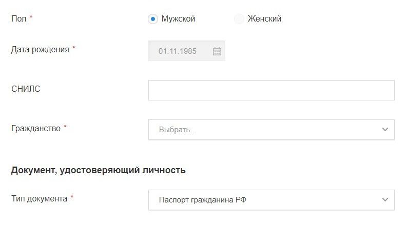 Screenshot of: Укажите гражданство супруга. 