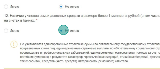 Screenshot of: Наличие у членов семьи денежных средств в размере более 1 миллиона рублей (в том числе в иностранной валюте) во вкладах и (или) на счетах в банках.
