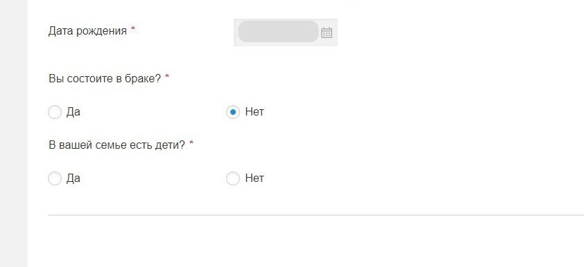 Screenshot of: Укажите, есть ли в Вашей семье дети. 