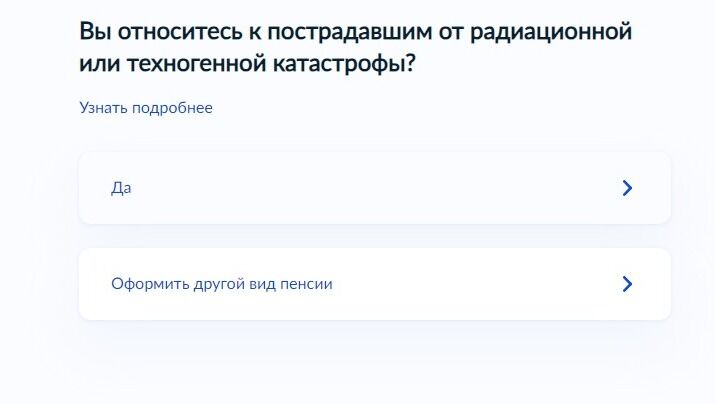 Screenshot of: Выберите категорию, к которой Вы относитесь и нажмите "Да". 