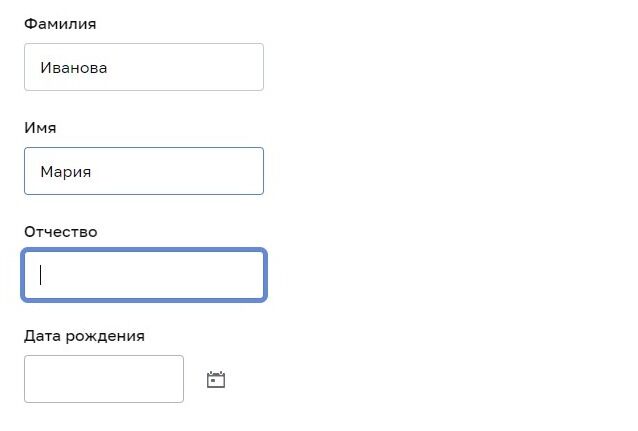 Screenshot of: Введите отчество ребенка (при наличии). 