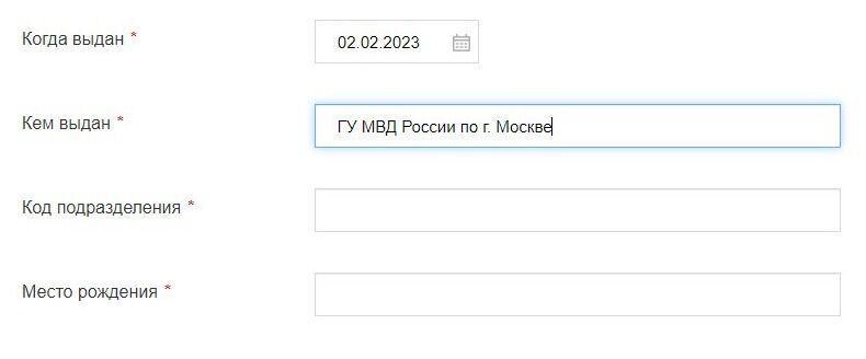 Screenshot of: Укажите код подразделения.