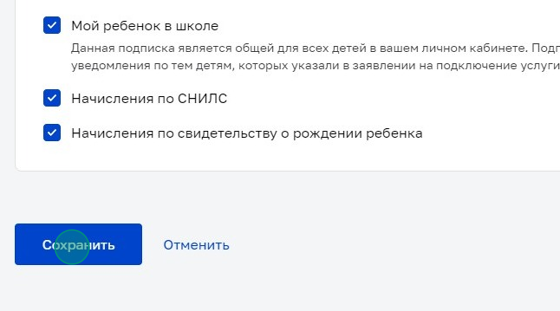 Screenshot of: Нажмите кнопку "Сохранить". 