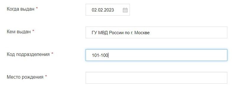 Screenshot of: Укажите место рождения. 
